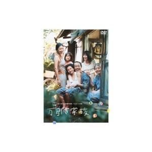 万引き家族 通常版DVD  〔DVD〕｜hmv