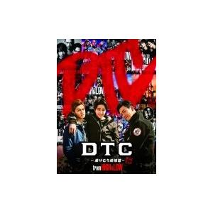 DTC−湯けむり純情篇−from HiGH＆LOW【DVD2枚組】※豪華盤  〔DVD〕 | 