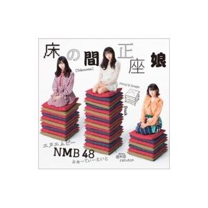 NMB48 / 床の間正座娘 【通常盤TypeD】(+DVD)  〔CD Maxi〕｜hmv