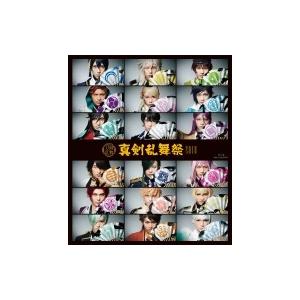 ミュージカル『刀剣乱舞』 〜真剣乱舞祭2018〜  〔BLU-RAY DISC〕 | 