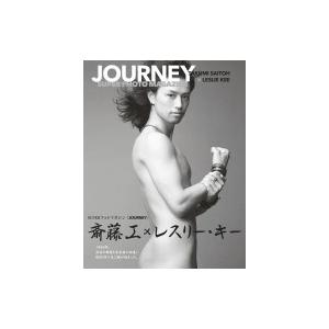 斎藤工×LESLIE KEE SUPERフォトマガジン「JOURNEY」[TOKYONEWS MOOK] / 斎藤工 サイトウタクミ  〔ムック〕｜hmv