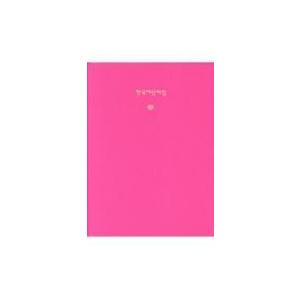 韓国語単語集 文字から身につく　すぐ読める!すぐ話せる! / 石田美智代  〔本〕 | 