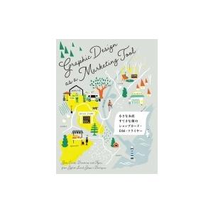 小さなお店 すてきな街のショップカード Dm フライヤー パイインターナショナル 本 Hmv Books Online Yahoo 店 通販 Yahoo ショッピング