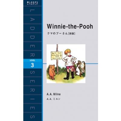 Winnie The Pooh クマのプーさん ラダーシリーズ アラン アレクサンダー ミルン 本 Hmv Books Online Yahoo 店 通販 Yahoo ショッピング
