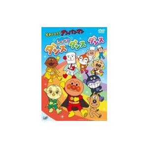 それいけ アンパンマン レッツ ダンス ダンス ダンス Dvd Cd Dvd Hmv Books Online Yahoo 店 通販 Yahoo ショッピング