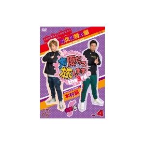 声優 だって 旅 し ます the 3rd