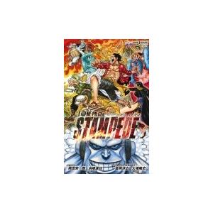 劇場版 One Piece Stampede 浜崎達也 新書 Hmv Books Online Yahoo 店 通販 Yahoo ショッピング