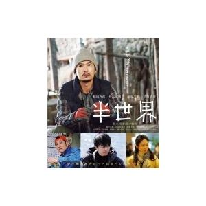 半世界 Blu-ray (通常版)  〔BLU-RAY DISC〕｜hmv