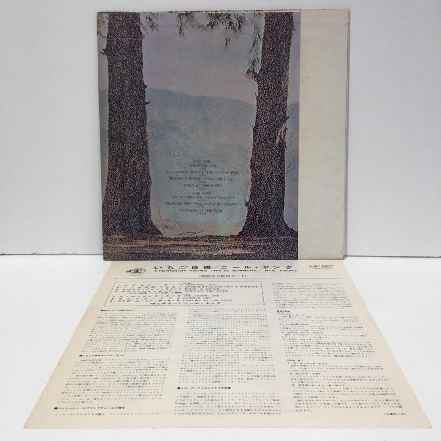 【最終値下げ】 【新宿ALTA】NEIL YOUNG/いちご白書(SJET8277) 【BCD2052918446】(72600円)