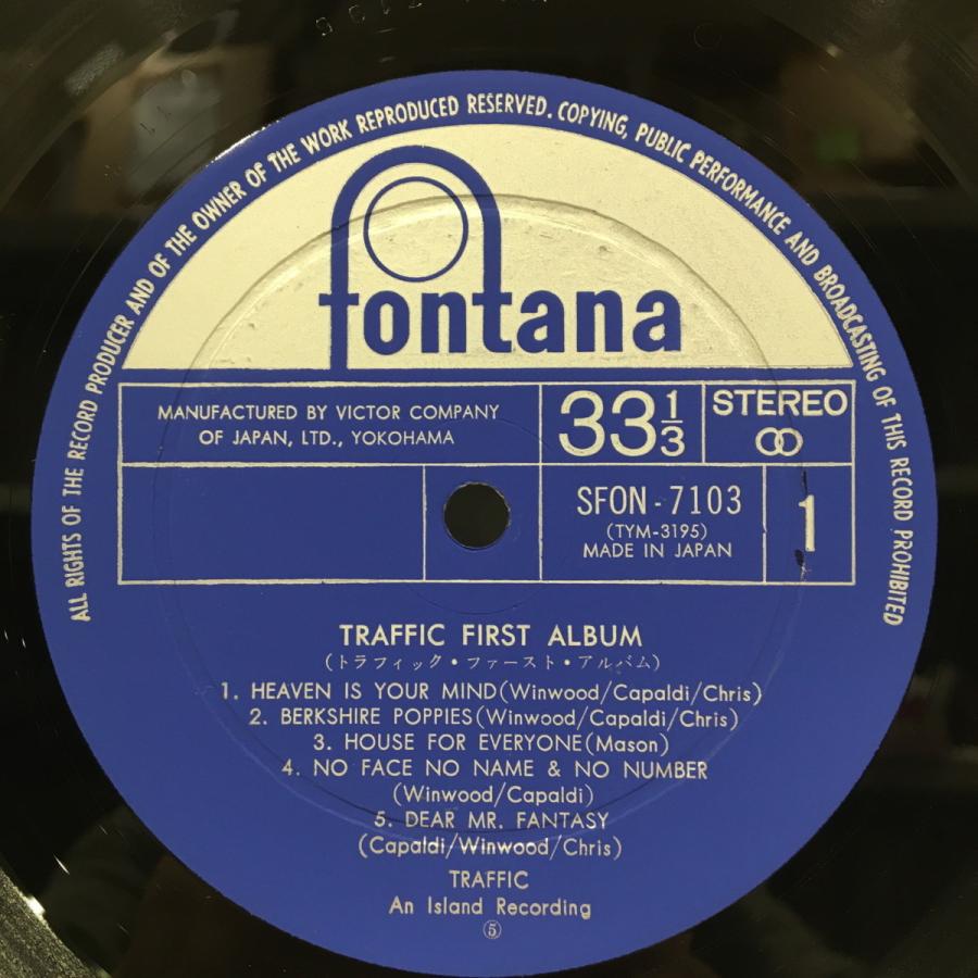 【新宿ALTA】TRAFFIC/トラフィック・ファースト・アルバム(SFON7103)
