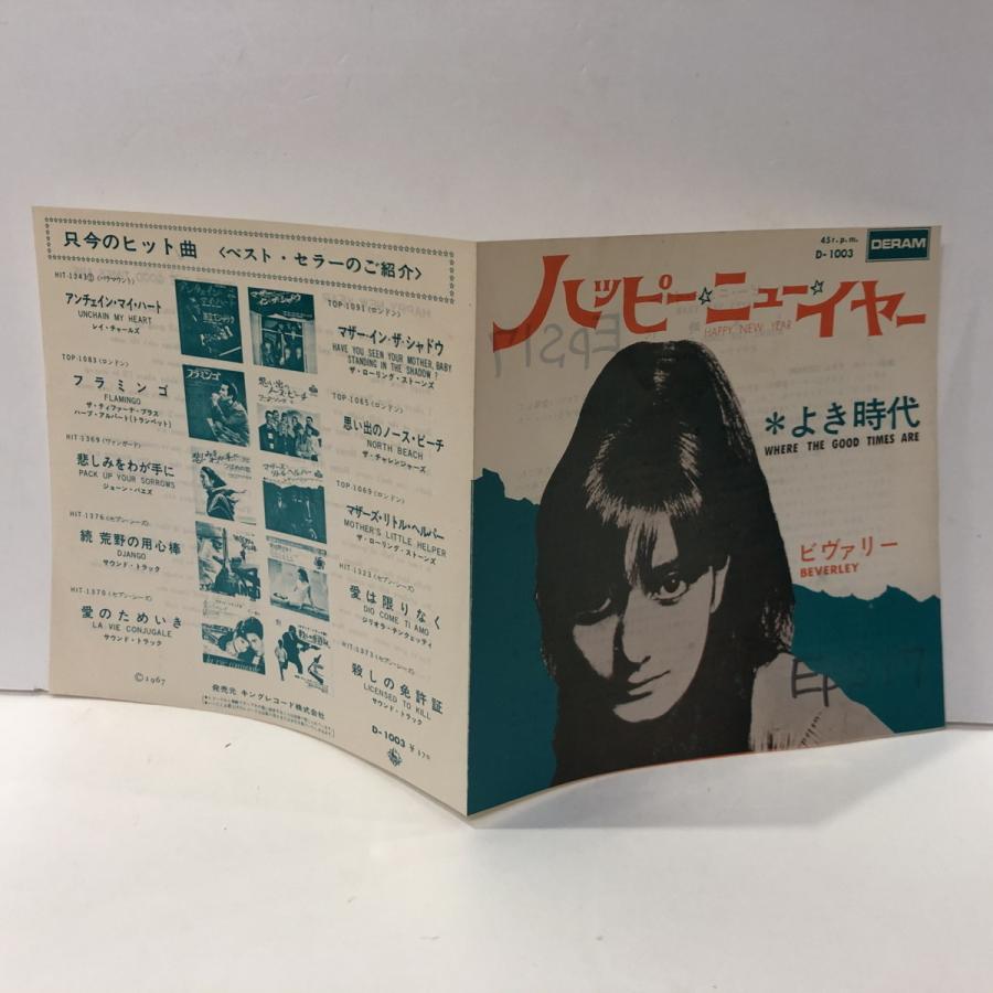 【新宿ALTA】BEVERLEY/ハッピーニューイヤー(D1003) D1003 EX 中古品として並クラスの状態