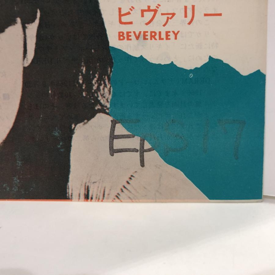 【新宿ALTA】BEVERLEY/ハッピーニューイヤー(D1003) D1003 EX 中古品として並クラスの状態