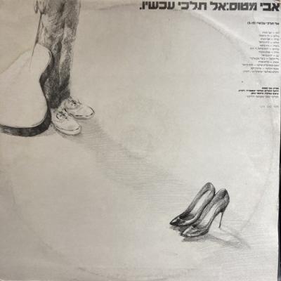 【HMV渋谷】AVI MATOS/AVI MATOS(CNDJ105)