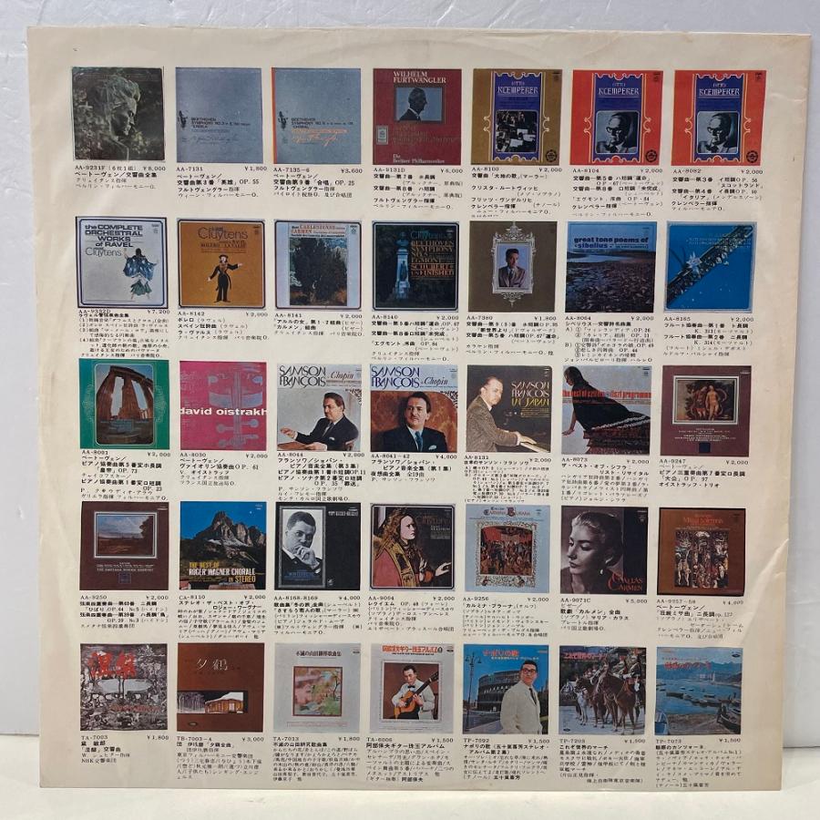 【HMV渋谷】YARDBIRDS/サイケデリックのエース(OP8243)