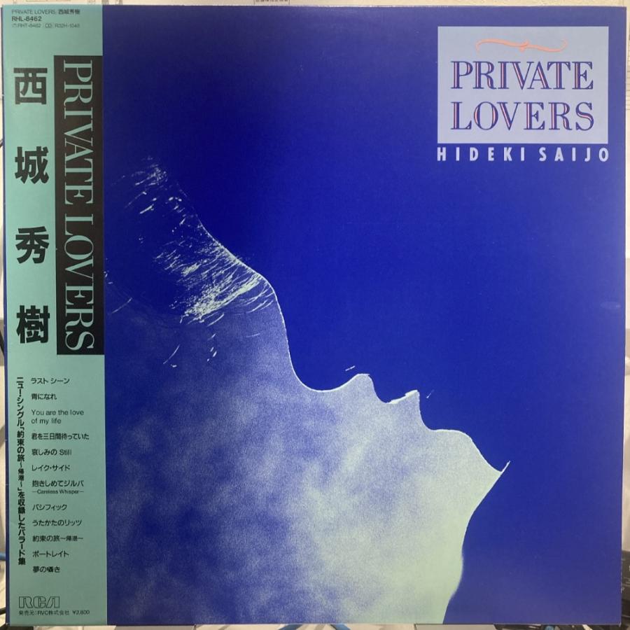 西城秀樹LP PRIVATE LOVERS帯付 心斎橋】西城秀樹/PRIVATE LOVERS(RHL8462) : HMV record shop - 通販