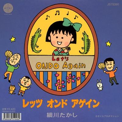 【新品未使用】中西レモン ODORI ONDO [12inch]  レコード ODORI ONDO(12