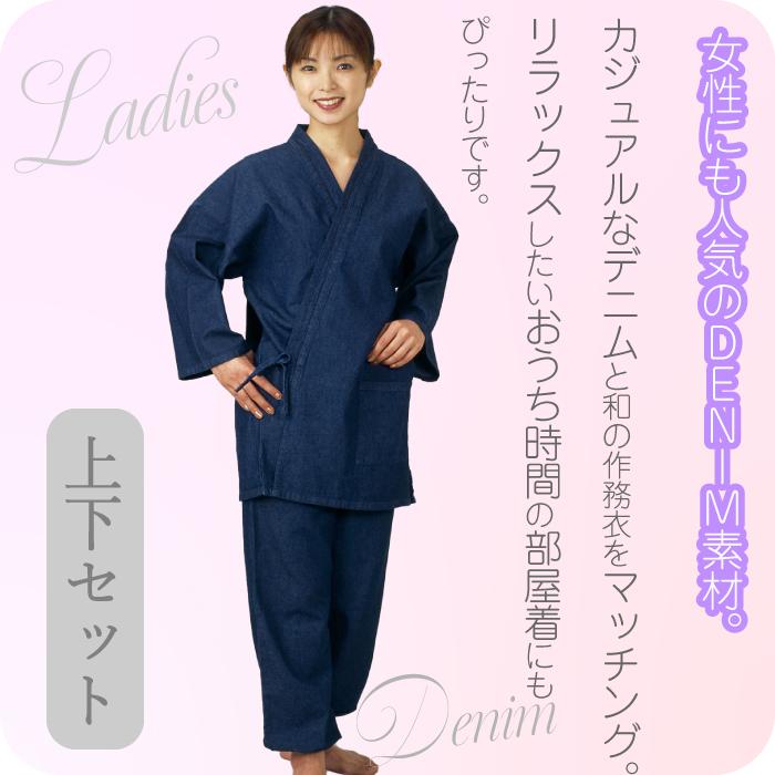 デニム作務衣 40096 作務衣 上下セット 浴衣 さむえ おしゃれ 綿 デニム作務衣 40096 作務衣 上下セット 浴衣 さむえ おしゃれ 綿