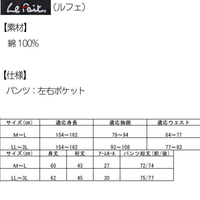 Lefait, (ルフェ)コットンパイル上下セット 41236 ルームウエア M L LL 3L 3色展開 カラシ（KARASI） 紺（NB) ピンク(PK）寝巻｜hmy-select｜08