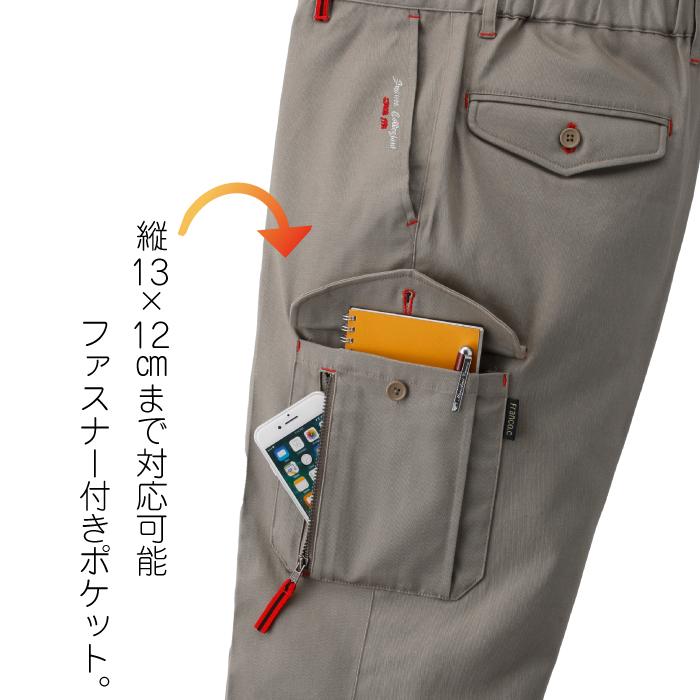 フランコ・コレツィオーニ FC デザインカーゴパンツ2色組 同サイズ2色