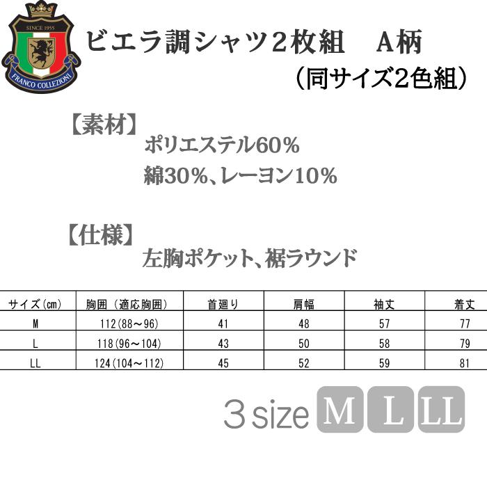 フランコ・コレツィオーニ FCビエラ調シャツ2枚組A柄 41250 チェックシャツ レッド グリーン 起毛  人気 チェック 長袖 ビエラ調シャツ｜hmy-select｜10