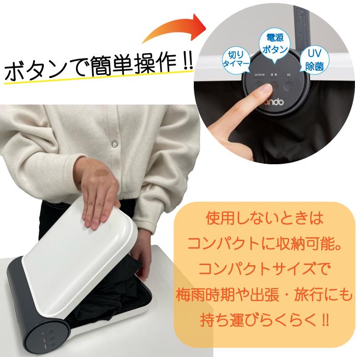 折りたたみUV除菌衣類乾燥機 折りたたみ UV除菌 ON-11 6N027 乾燥機
