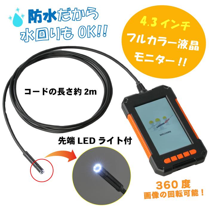 NEWスコープカメラ A0056 防水 マイクロスコープ 落とし物探し