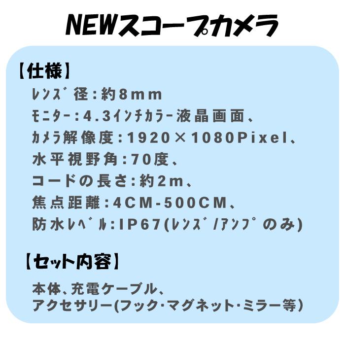 NEWスコープカメラ A0056 防水 マイクロスコープ 落とし物探し NEWスコープカメラ A0056 防水 マイクロスコープ 落とし物探し