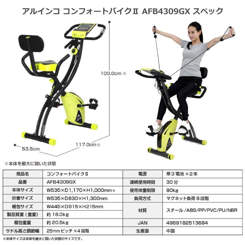 ALINCO（アルインコ） マット ＋ サドルカバーセット コンフォート 
