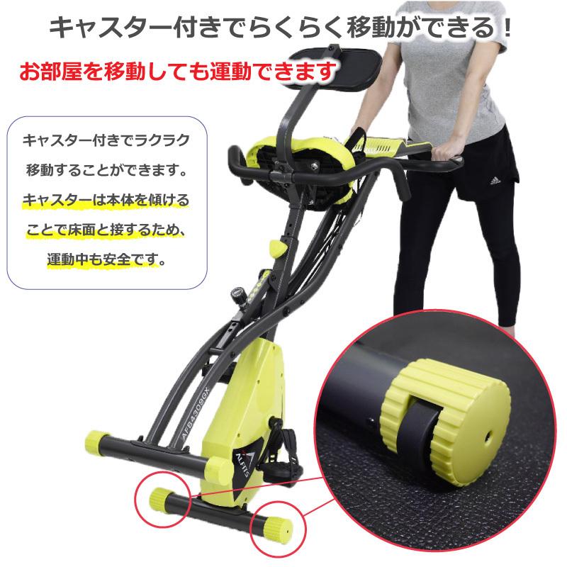 アルインコ コンフォートバイク2 AFB4309GX 家庭用 フィットネスバイク 折りたたみ エクササイズバンド付 静音 室内 クロスバイク 背もたれ付 メーカー保証1年 :AFB4309GX-S:良いものセレクト得々市場 - 通販 - Yahoo!ショッピング アルインコ コンフォートバイク2 AFB4309GX 家庭用 フィットネスバイク 折りたたみ エクササイズバンド付 静音 室内 クロスバイク 背もたれ付 メーカー保証1年 :AFB4309GX-S:良いものセレクト得々市場 - 通販 - Yahoo!ショッピング