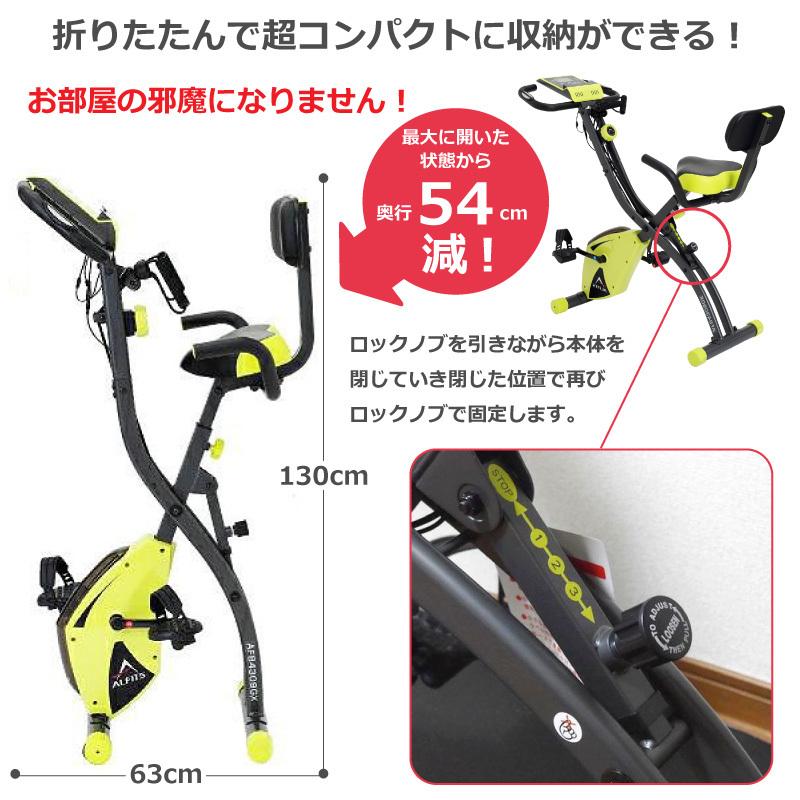 アルインコ コンフォートバイク2 AFB4309GX 家庭用 フィットネスバイク 折りたたみ エクササイズバンド付 静音 室内 クロスバイク 背もたれ付 メーカー保証1年 :AFB4309GX-S:良いものセレクト得々市場 - 通販 - Yahoo!ショッピング アルインコ コンフォートバイク2 AFB4309GX 家庭用 フィットネスバイク 折りたたみ エクササイズバンド付 静音 室内 クロスバイク 背もたれ付 メーカー保証1年 :AFB4309GX-S:良いものセレクト得々市場 - 通販 - Yahoo!ショッピング