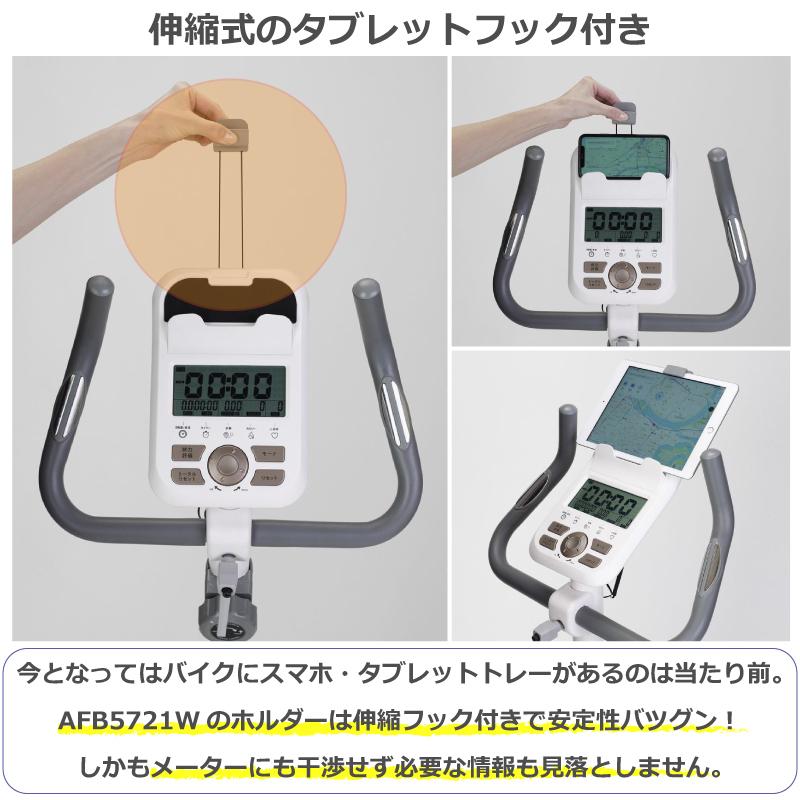 ゆーなママ アルインコ　afb5215　エアロバイク　サドルカバー付き Amazon.co.jp: アルインコ(ALINCO) フィットネスバイク エアロ