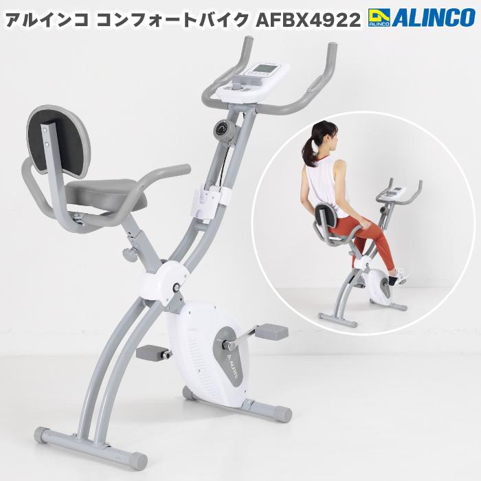 FLEXFIT - フィットネスバイク Amazon.co.jp: アルインコ(ALINCO) フィットネスバイク