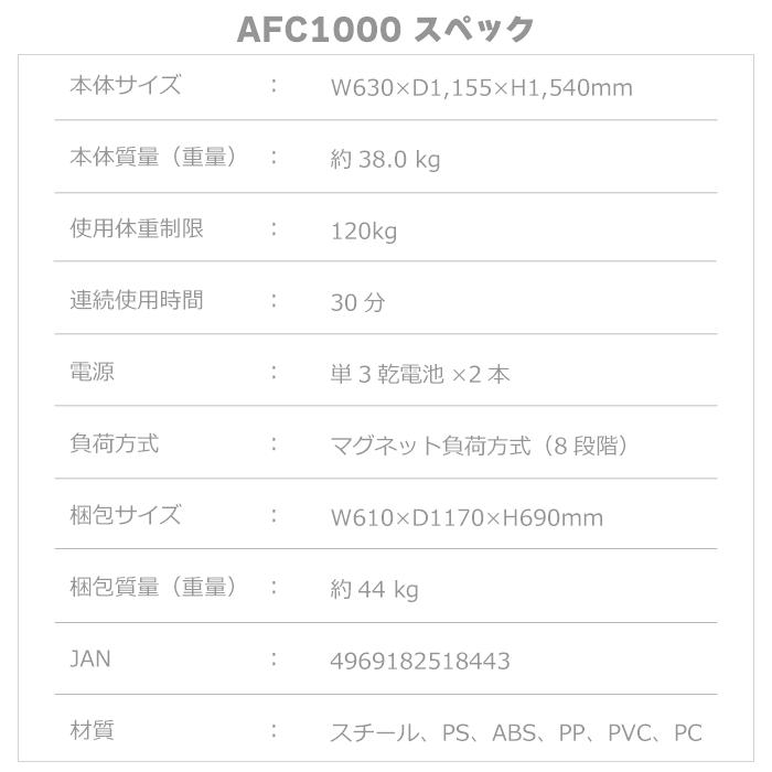 クロストレーナー アルインコ トレックトレーナー AFC1000 エリプティカル 家庭用 フィットネスマシン 有酸素運動 静音 エアウォーカー 自宅 室内 全身運動｜hmy-select｜16