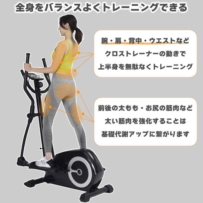 贈与贈与クロストレーナー アルインコ トレックトレーナー AFC1000