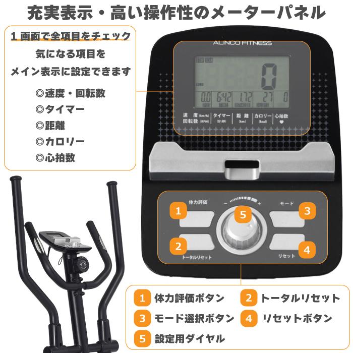 ALINCO（アルインコ） クロストレーナー トレックトレーナー AFC1000