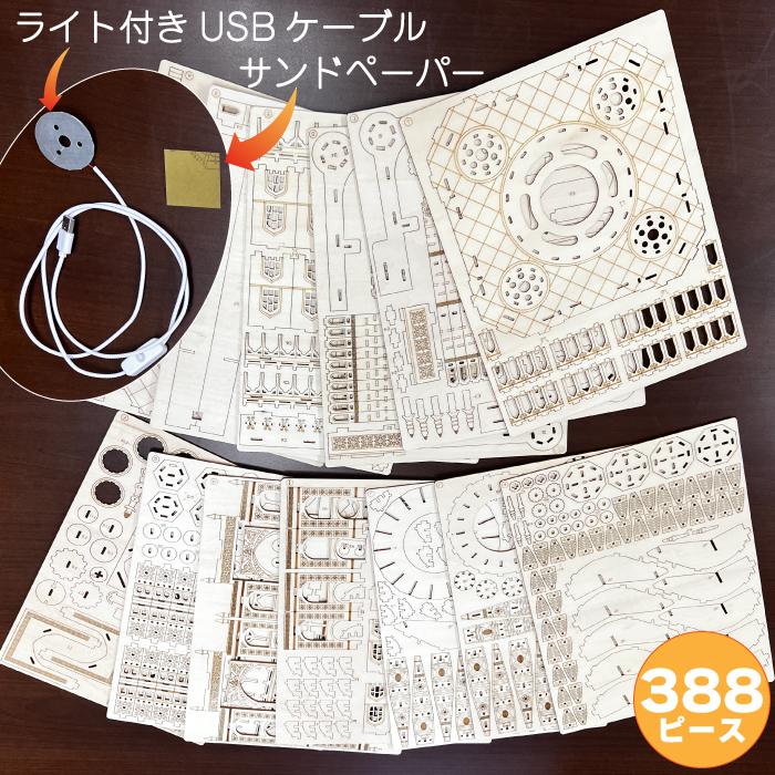 木製パズル ライト付きお城 ba00009 3D木製パズル お城のパズル お城 