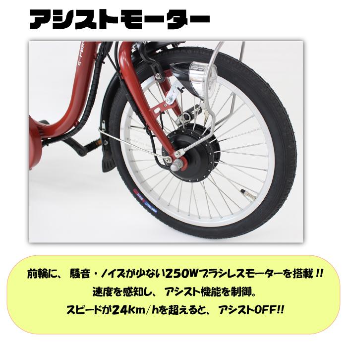 SUISUI E-PARTON（イーパートン）ロータイプ電動アシスト三輪自転車 18