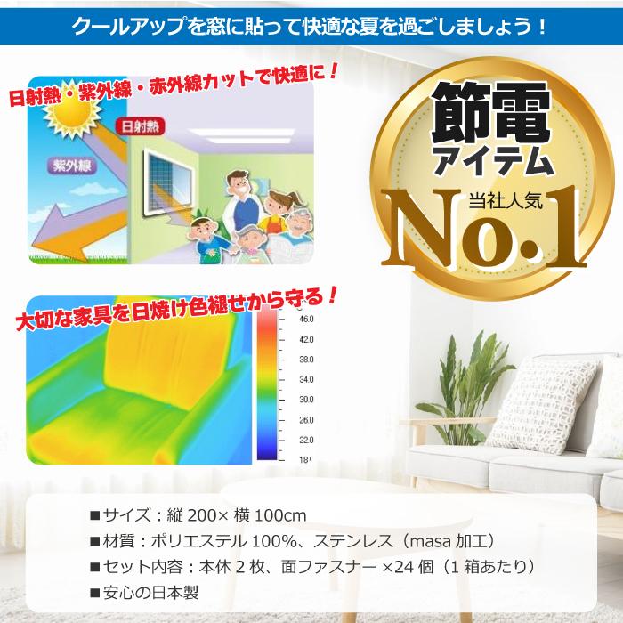 ロング100x230 8枚masaセキスイ 遮熱クールアップクーリアス