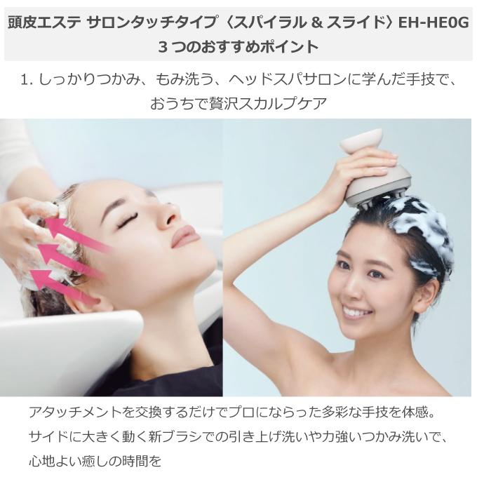 超安い品質 EH-HE0G-T パナソニック Panasonic 頭皮エステ サロンタッチタイプ スパイラル スライド ブラウン調 送料無料 riosmauricio.com 超安い品質 EH-HE0G-T パナソニック Panasonic 頭皮エステ サロンタッチタイプ スパイラル スライド ブラウン調 送料無料 riosmauricio.com
