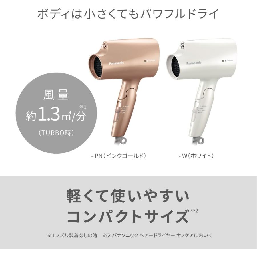 2023年9月1日 新発売 パナソニック ヘアードライヤー ナノケア EH-NA2K-W ホワイト 白 ナノイー コンパクト・軽量モデル パワフル 最新  折り畳み式 送料無料｜hmy-select｜05