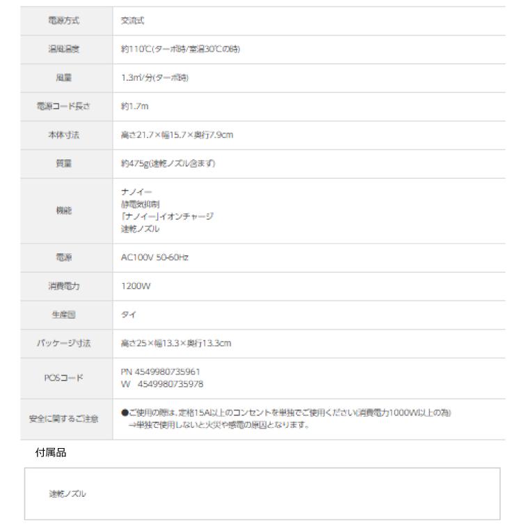 ナノケア 2023年9月発売モデル パナソニック ヘアードライヤー ナノケア 2023年9月発売モデル パナソニック ヘアードライヤー
