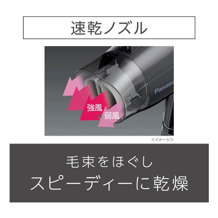 イオニティ 2023年3月発売モデルパナソニック ヘアードライヤー EH