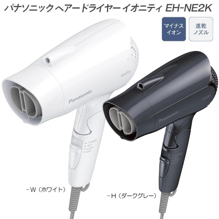 イオニティ 2025年3月1日新発売 パナソニック ヘアードライヤー イオニティ 2025年3月1日新発売 パナソニック ヘアードライヤー