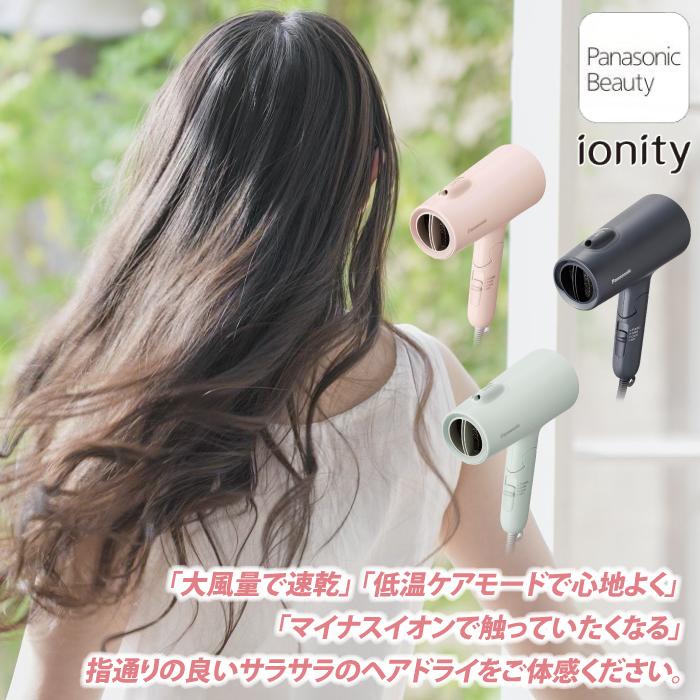 イオニティ 2023年11月発売モデル パナソニック ヘアードライヤー EH