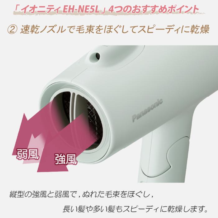 イオニティ 2023年11月発売モデル パナソニック ヘアードライヤー EH
