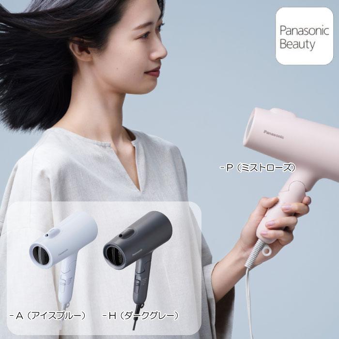 ヘアドライヤー　パナソニック　(Panasonic) 概要 ナノケア EH5442 | ヘアケア（ドライヤー・ヘアアイロン