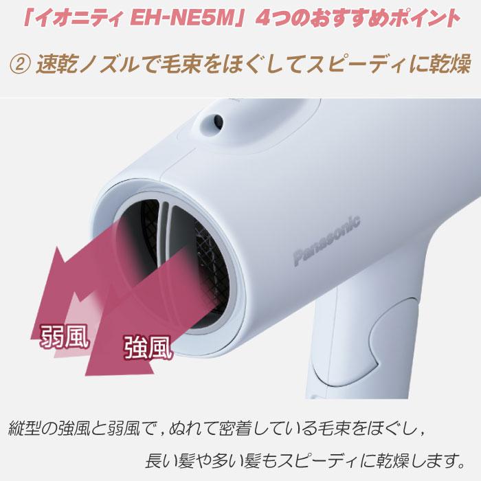 Panasonic ドライヤー　イオニティ　2024年製 イオニティ 2024年11月新発売 パナソニック ヘアードライヤー EH