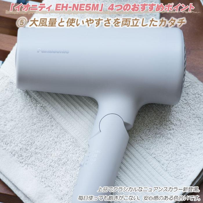パナソニック　ヘア　ドライヤー　イオニティー　EH-NE5M アイスブルー Amazon | パナソニック ドライヤー イオニティ マイナスイオン 速乾 大