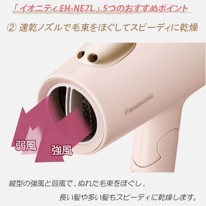 イオニティ 2023年11月発売モデル パナソニック ヘアー イオニティ 2023年11月発売モデル パナソニック ヘアー