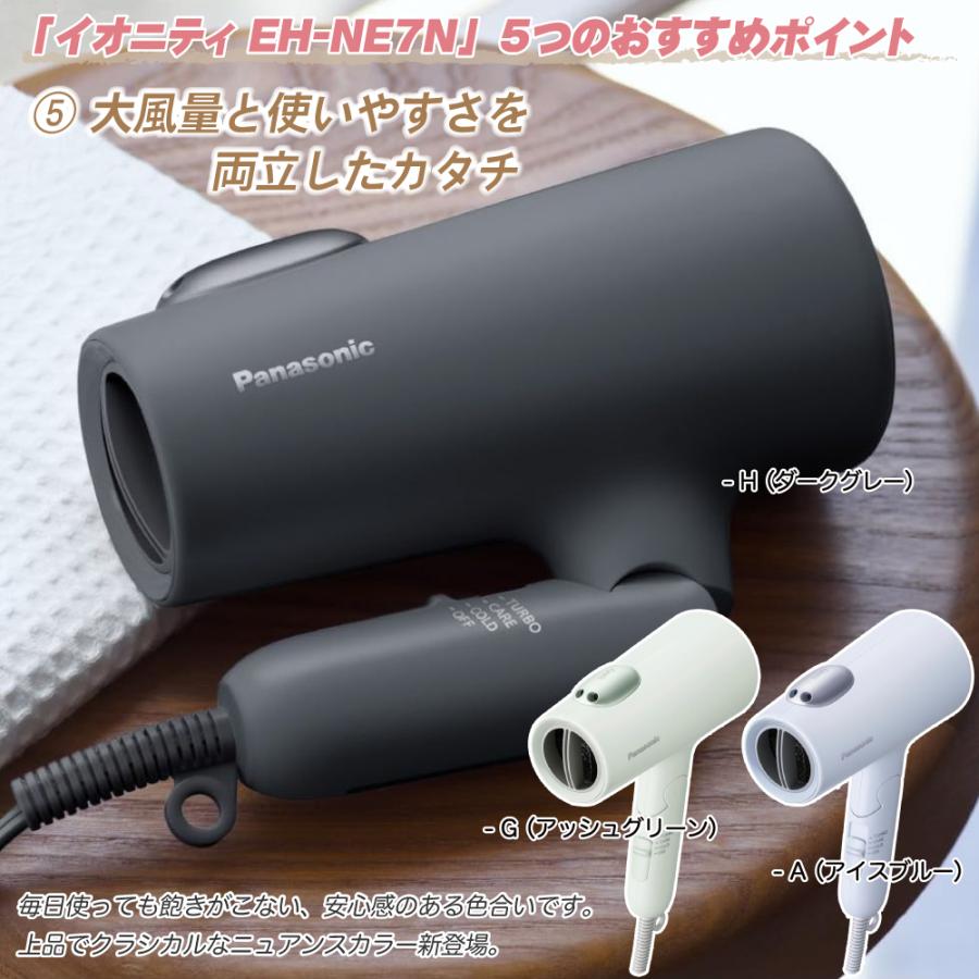 イオニティ 2025年11月発売モデル パナソニック ヘアードライヤー EH